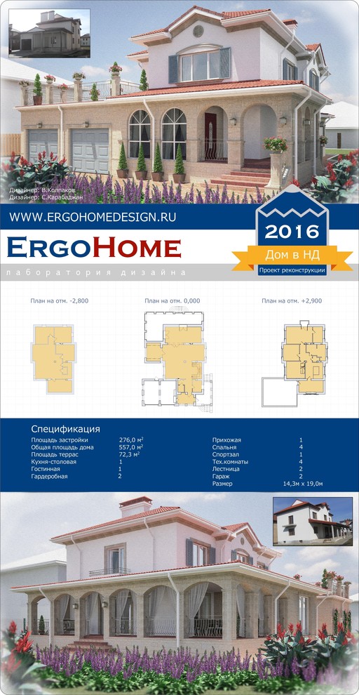 Реконструкция дома в ЖК "Немецкая деревня"