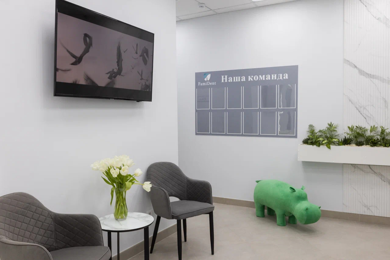 Стоматология