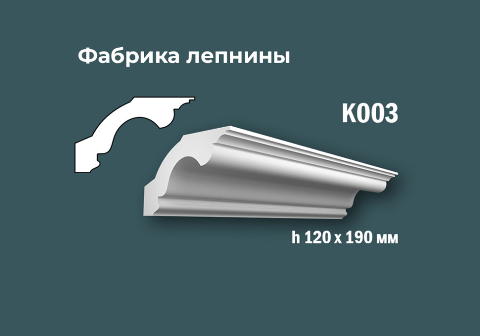 Карнизы с гладким профилем