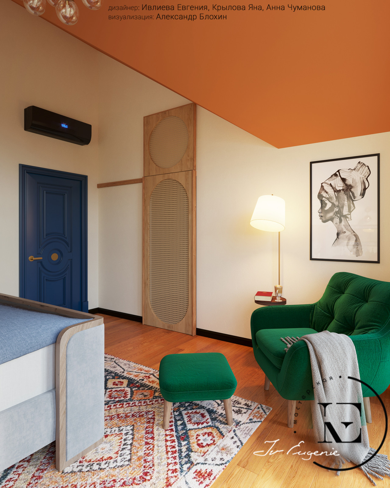 Soleray с нотками Мексики