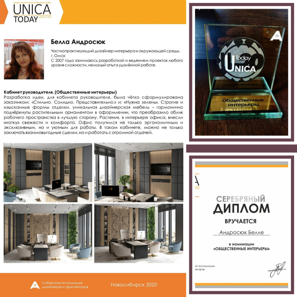 Кабинет руководителя в эко-стиле