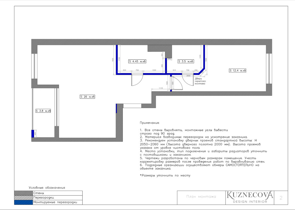 Дизайн проект квартиры 50 кв.м.