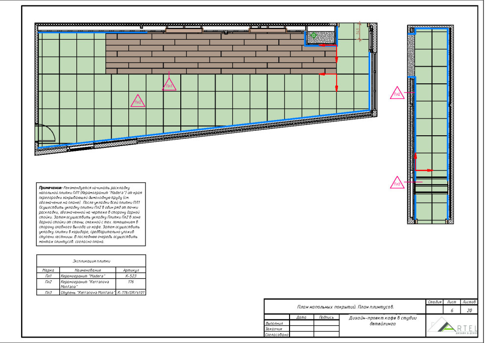 Кафе в студии детейлинга "Кракен" в г. Артем