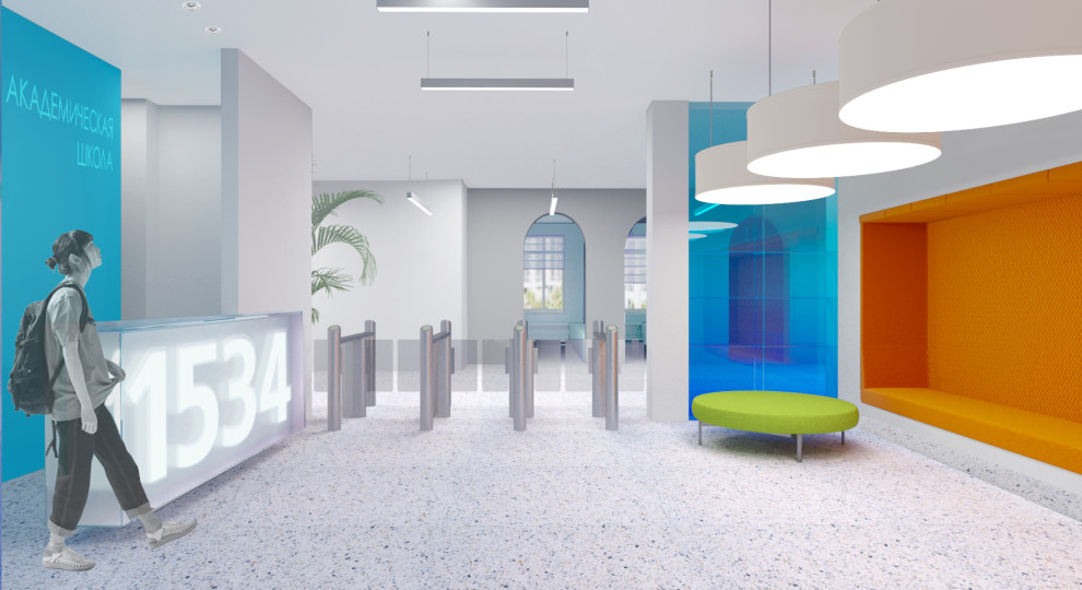 Академическая школа 1534