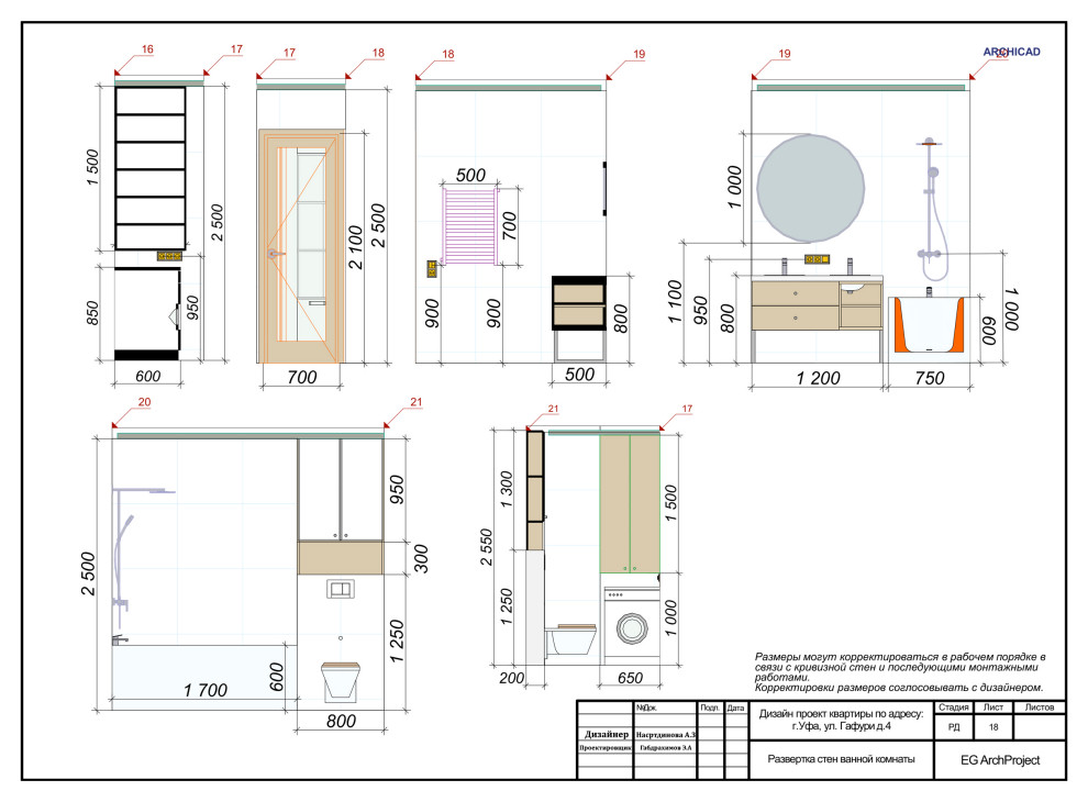 Дизайн-проект 2-х комнатной квартиры