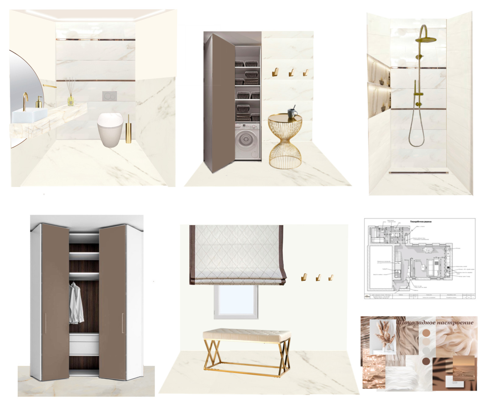 "Шоколадное наслаждение"