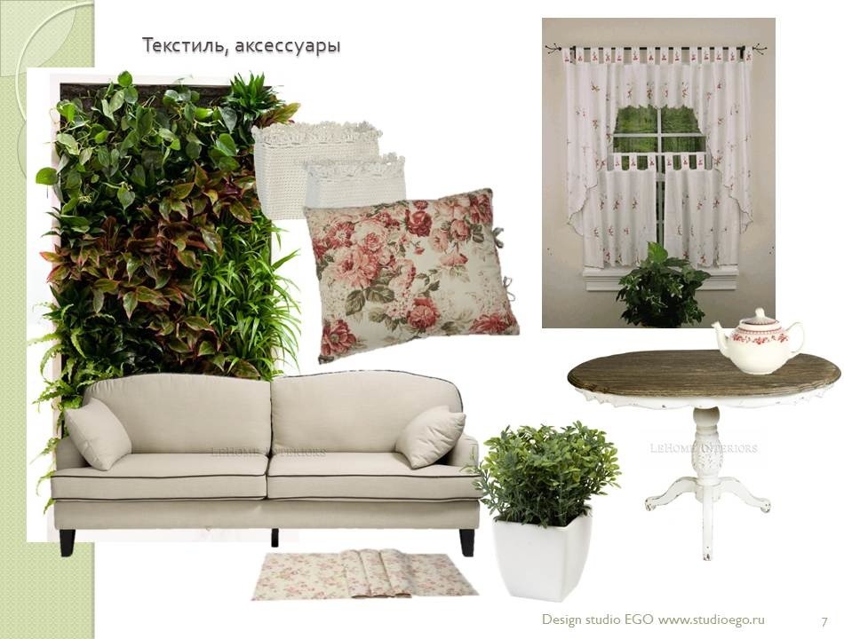 Коллажи (moodboards)