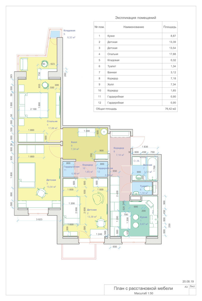 Квартира на улице Удальцова