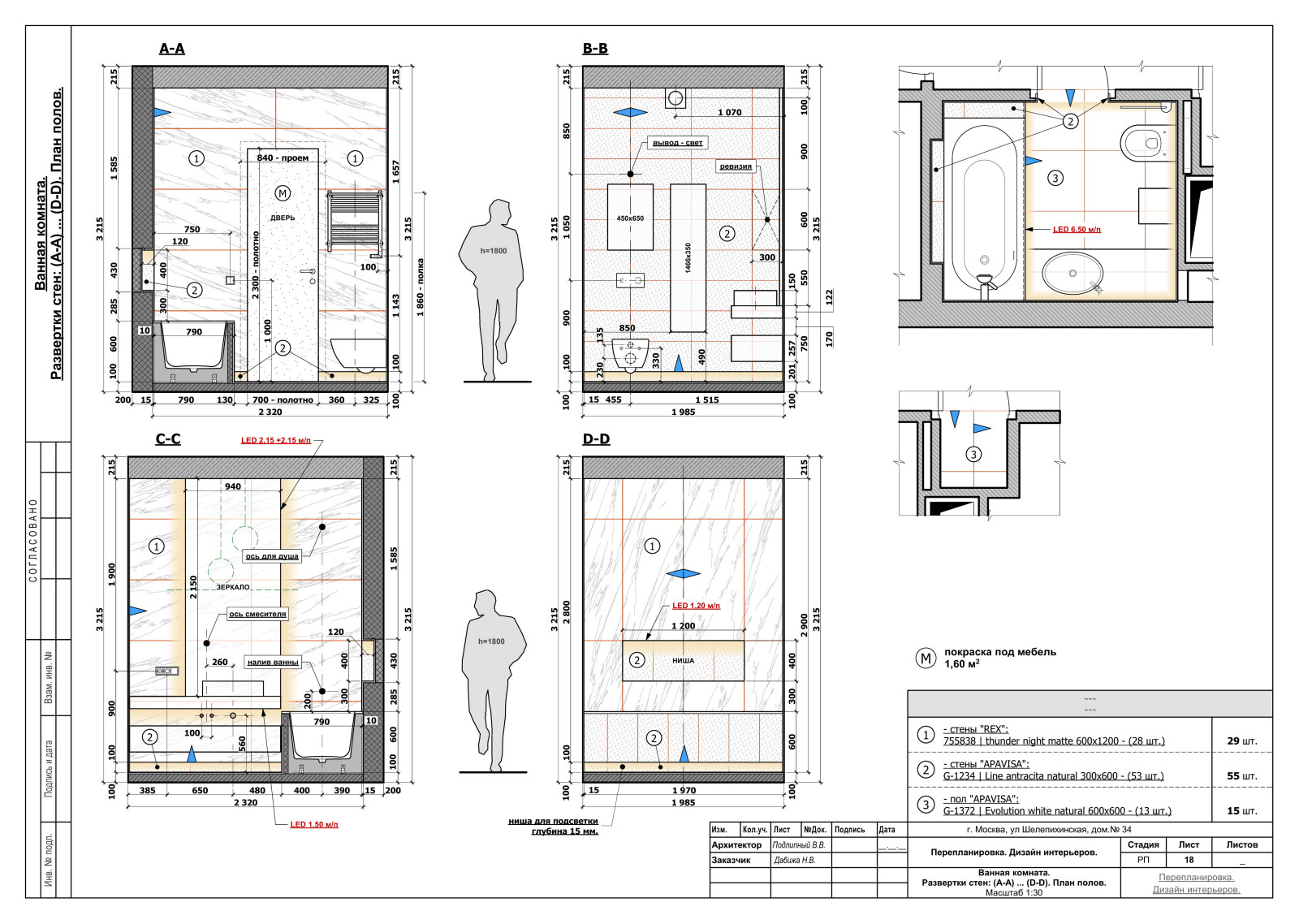 Шелепихинская 34