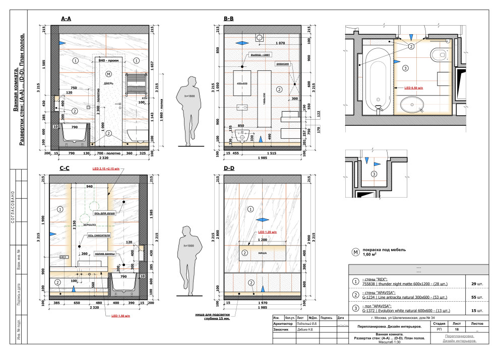 Шелепихинская 34