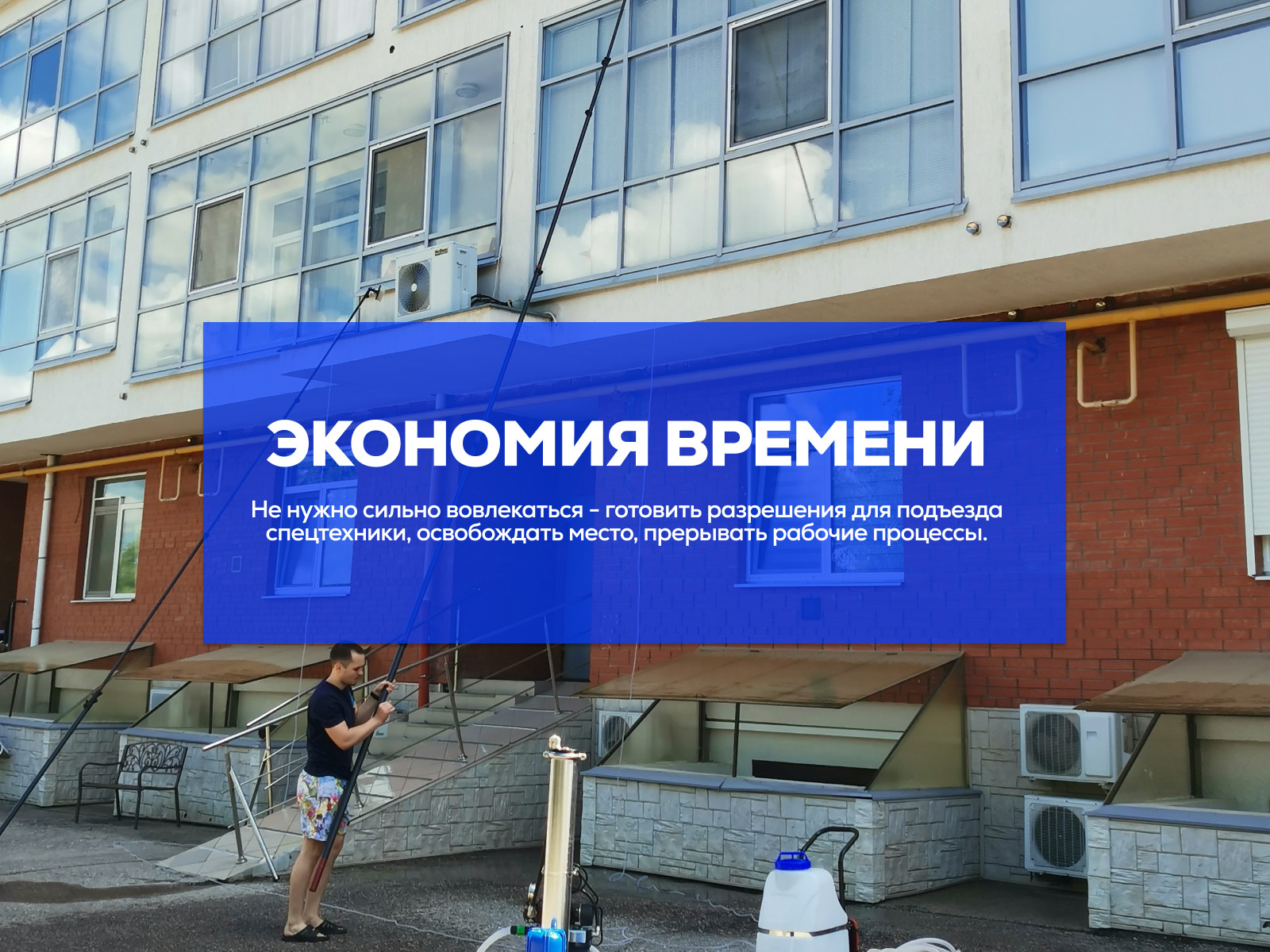 Мойка фасадов и фасадного остекления