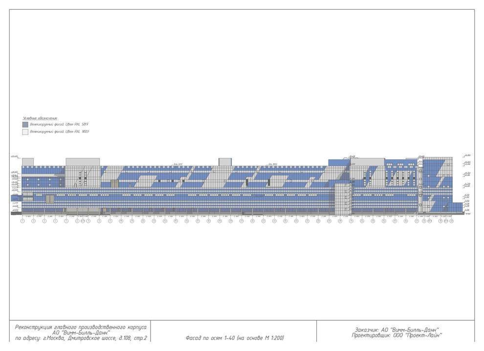 Архитектурно-градостроительное решение производственного здания в Москве