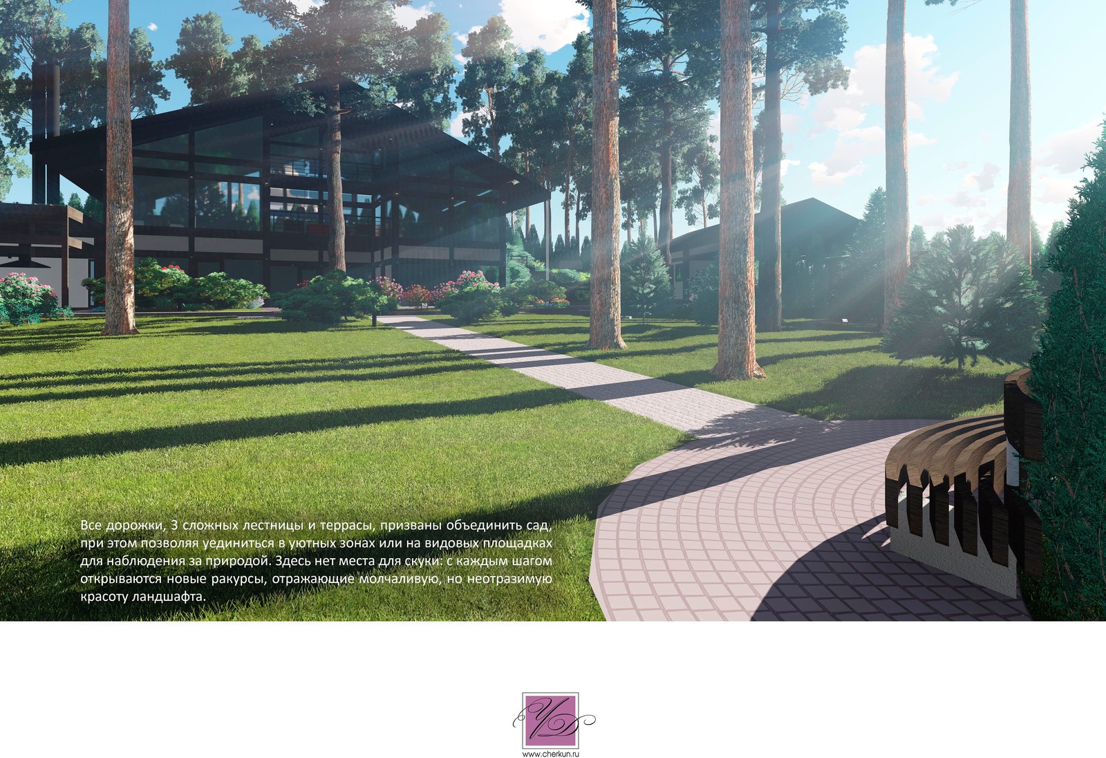 Возвышенная простота или человечный ландшафт