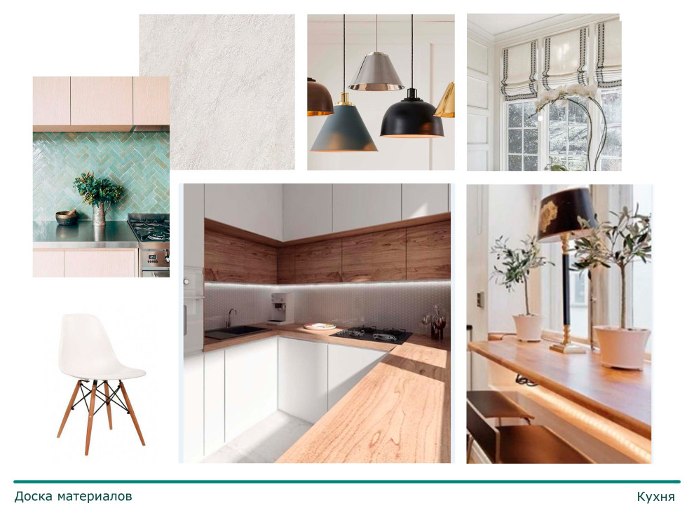 Квартира в современном стиле