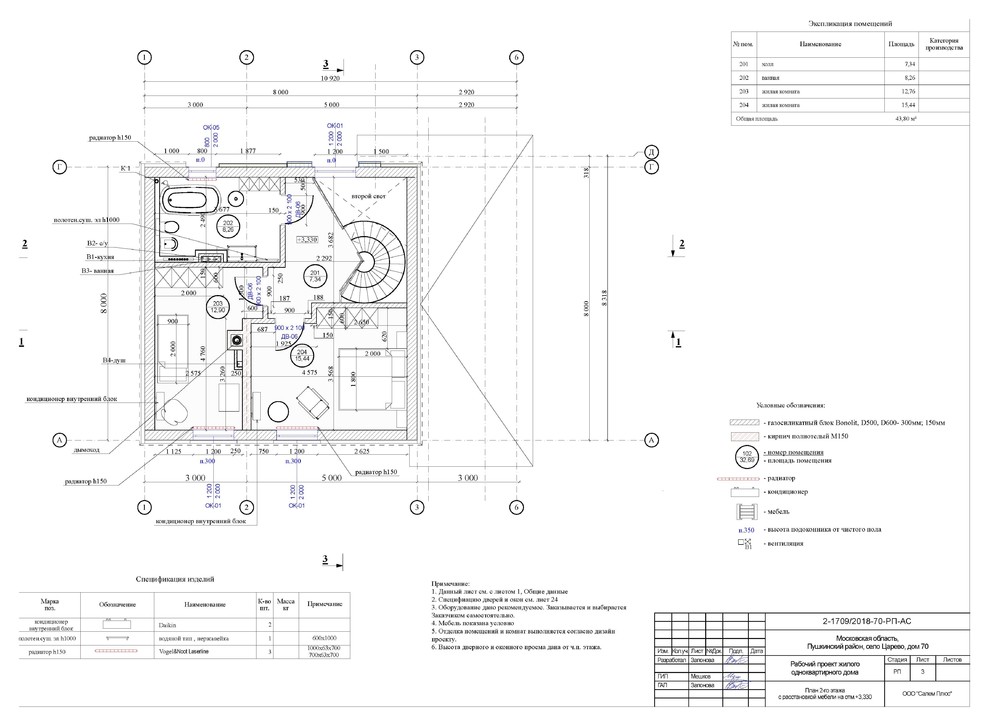 Проект жилого дома