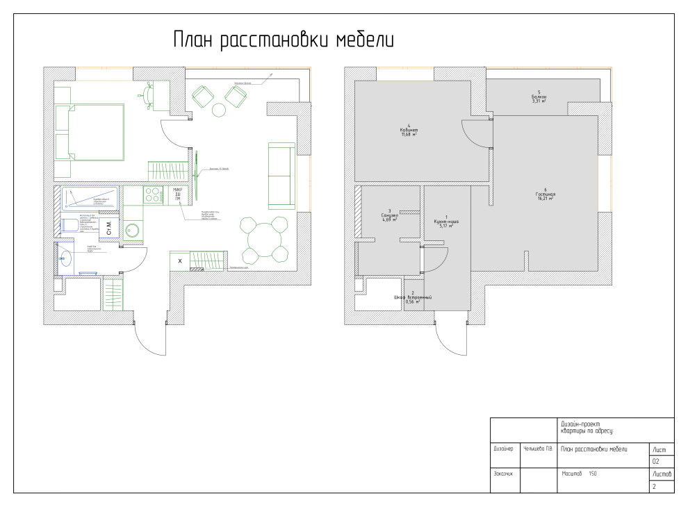 Дизайн-проект однокомнатной квартиры