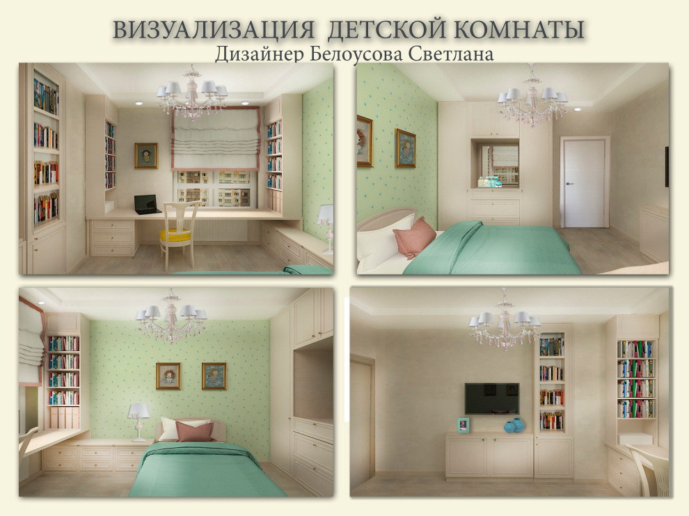 Детская комната