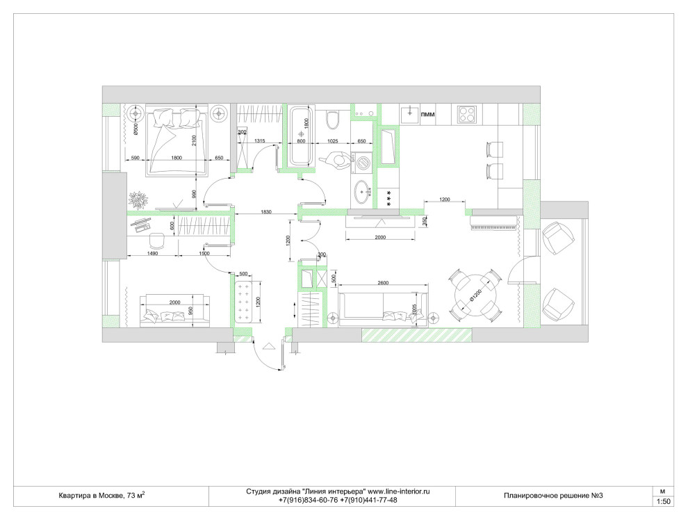Планировочные решения