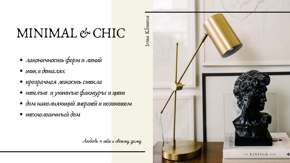 Проект концепция