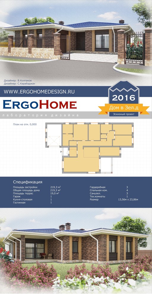 Домик в ЖК "Зелёная долина"