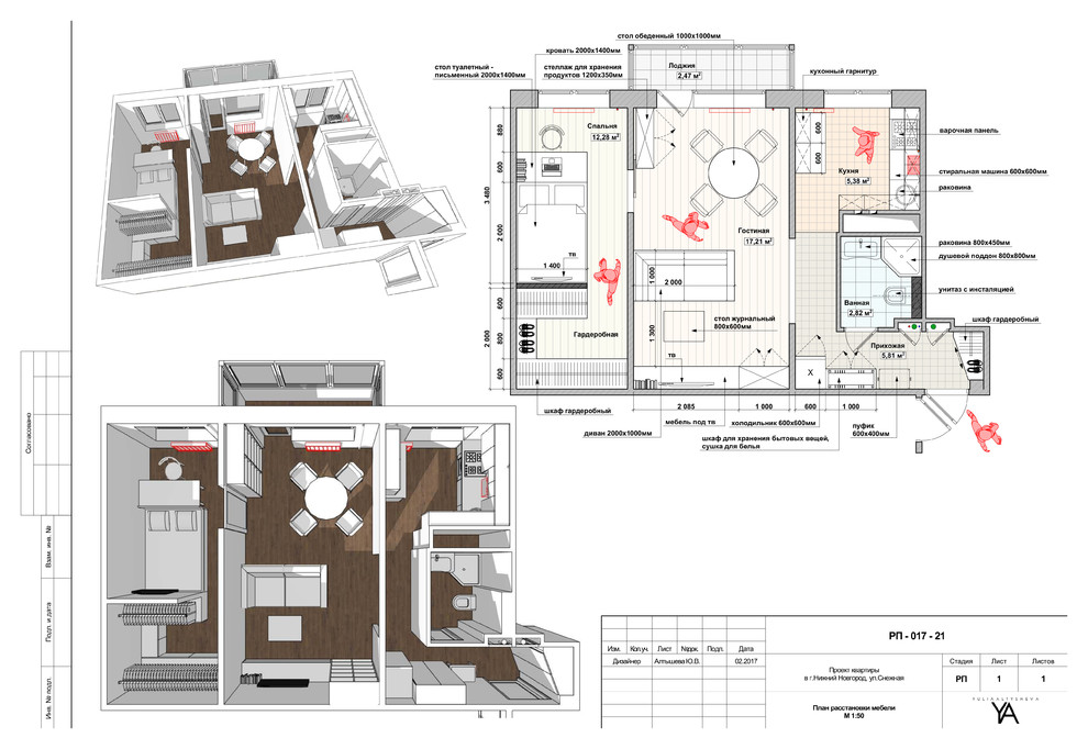 проект квартиры в г.Нижний Новгород 46м2