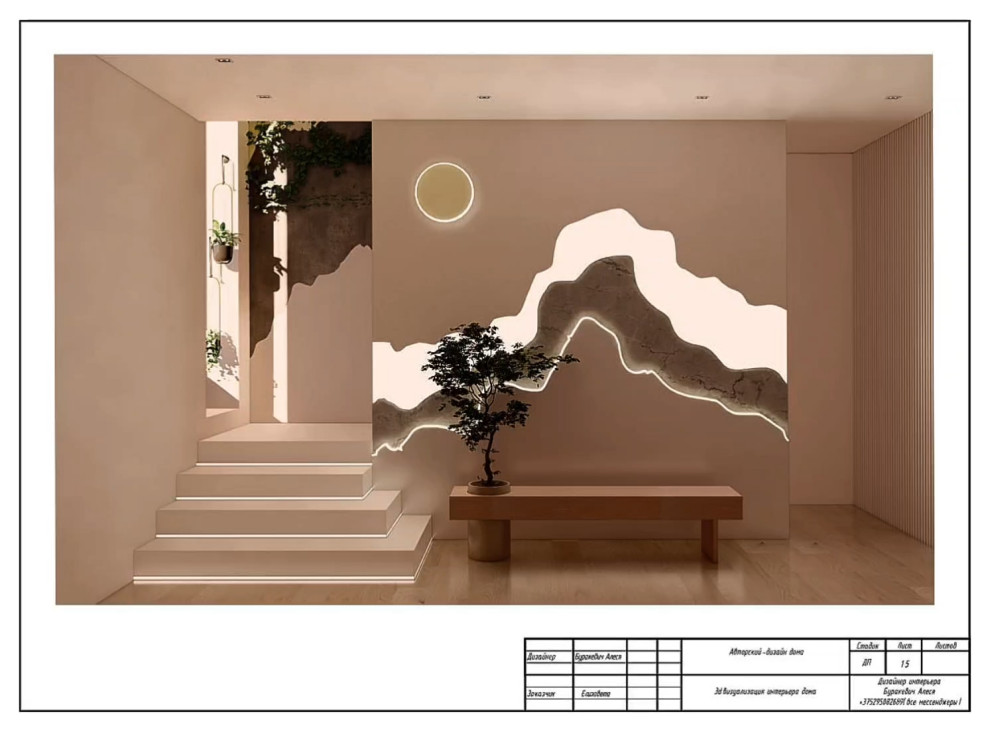 "Природные мотивы"