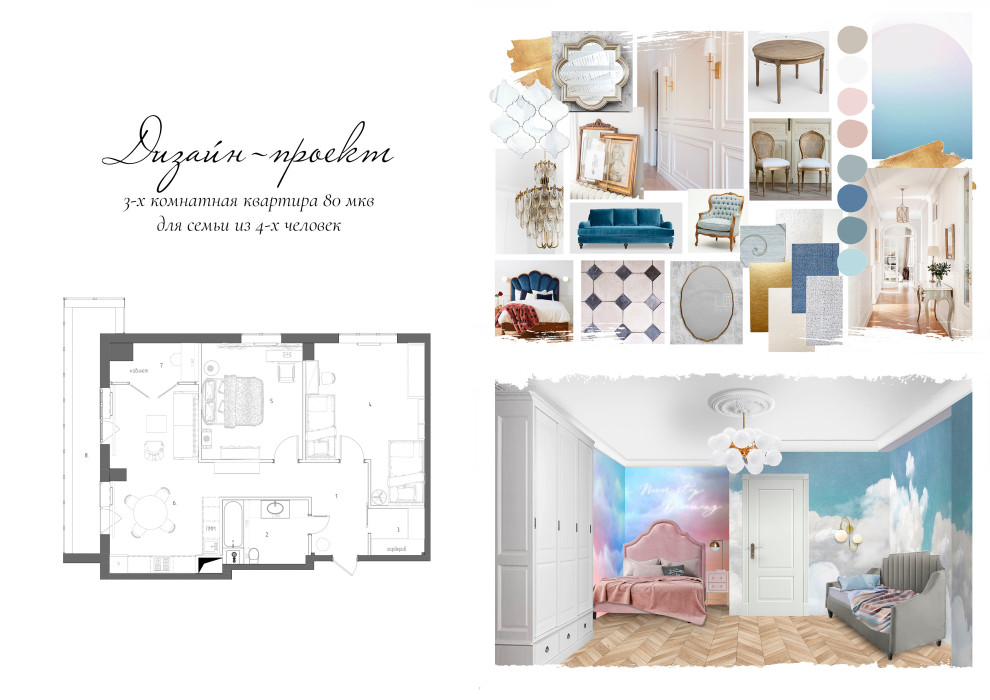 Дизайн и декорирование интерьера