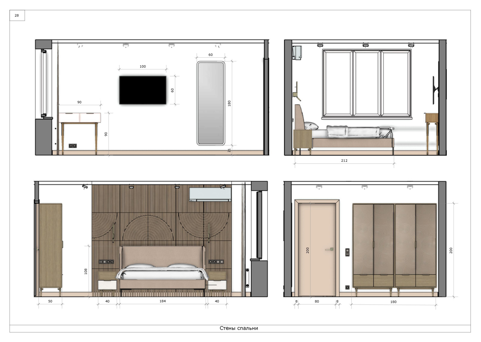 Квартира на Полярной