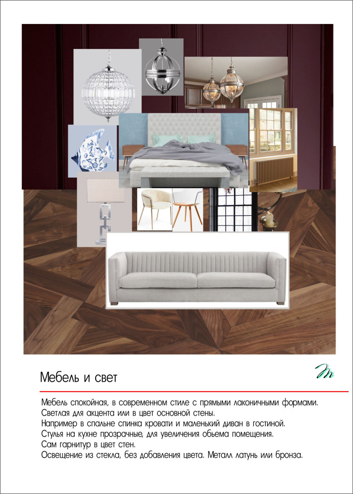 Марьина Роща, квартира в сталинском доме.