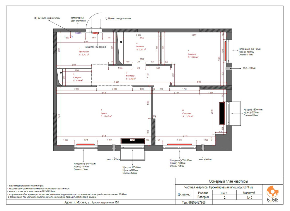 Чертежи для строителей
