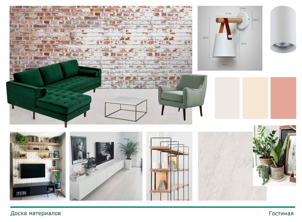 Квартира в современном стиле