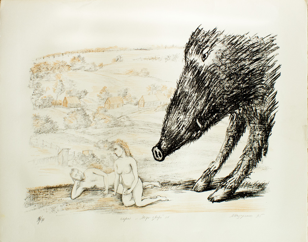 Татьяна Назаренко. Серия Люди-звери.