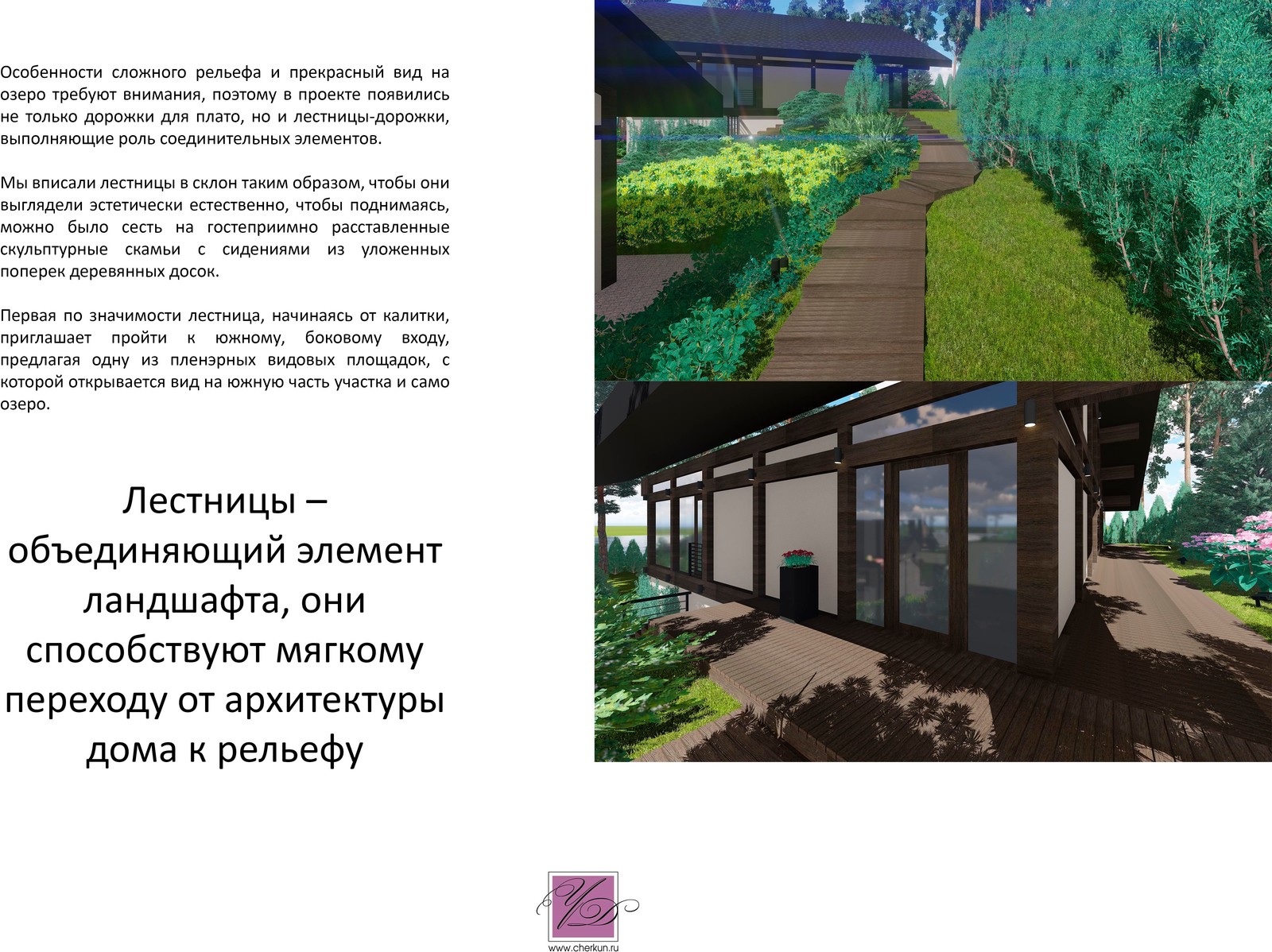 Возвышенная простота или человечный ландшафт