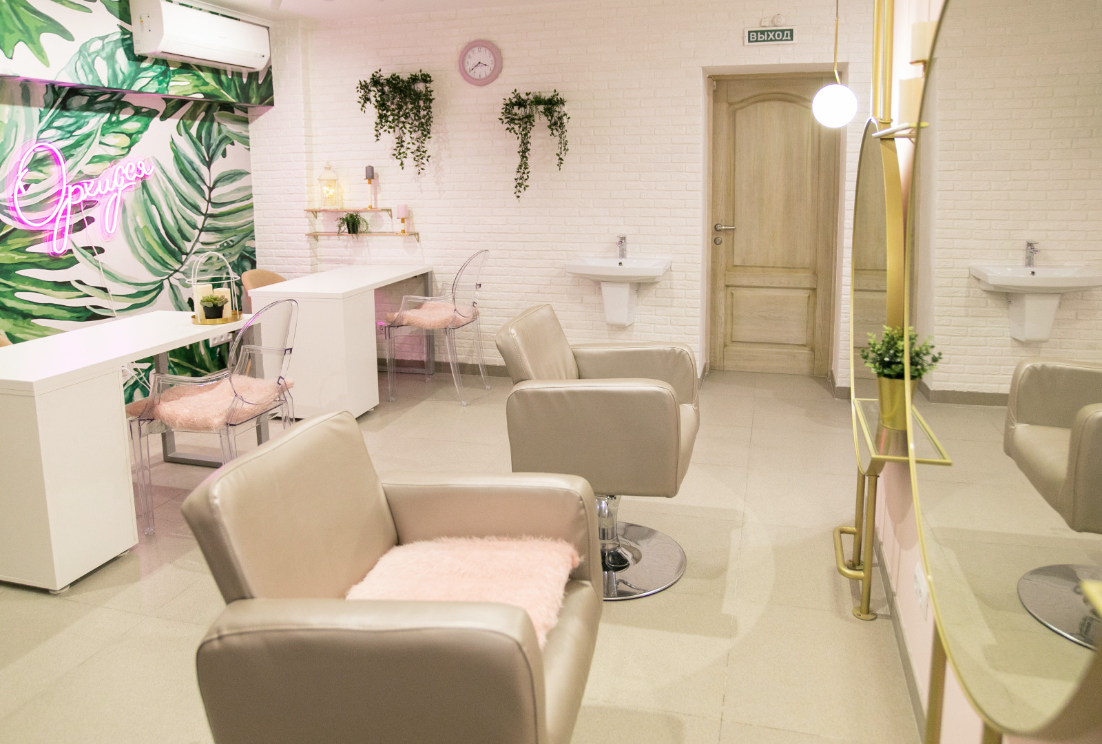 Салон красоты "Орхидея"