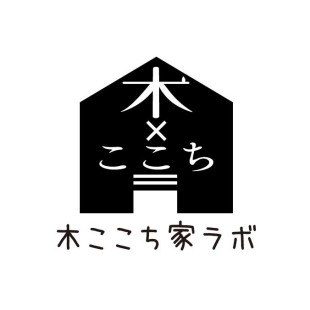 木ここち家ラボ Produced By オカムラホーム 千葉県八千代市の工務店 Houzz ハウズ