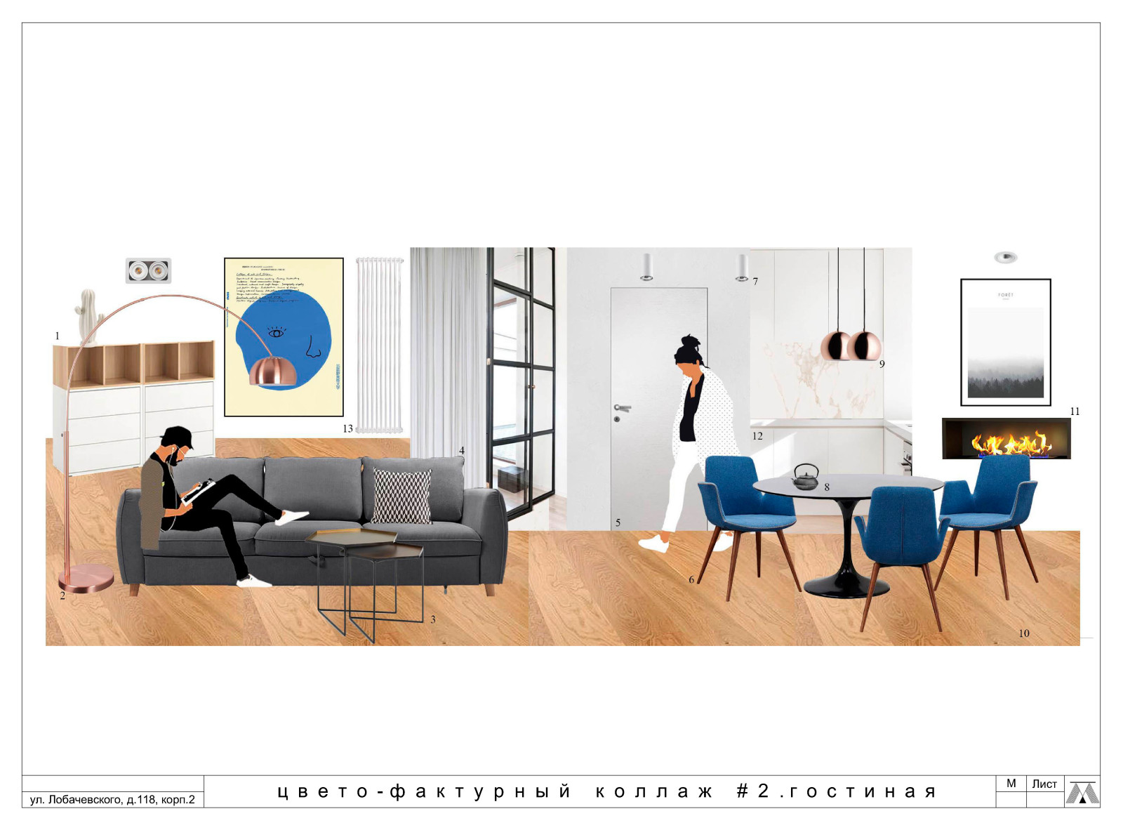 Коллаж к разработке квартиры в ЖК "Лобачевский"