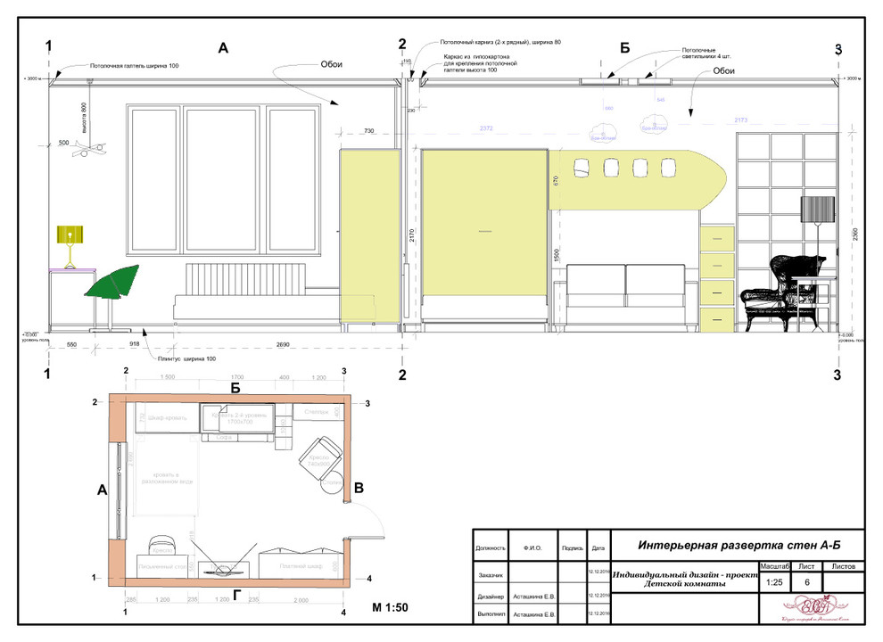 Базовый дизайн-проект комнаты