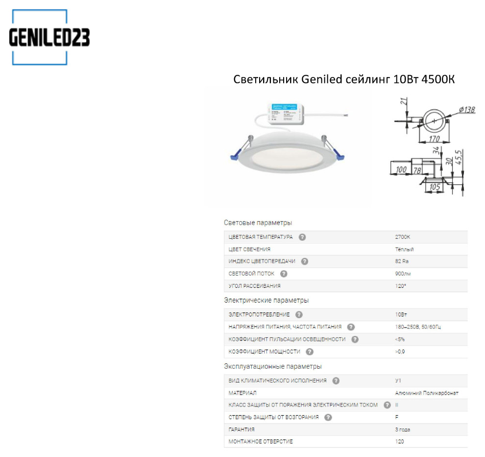 Освещение квартиры в ЖК Тургенев