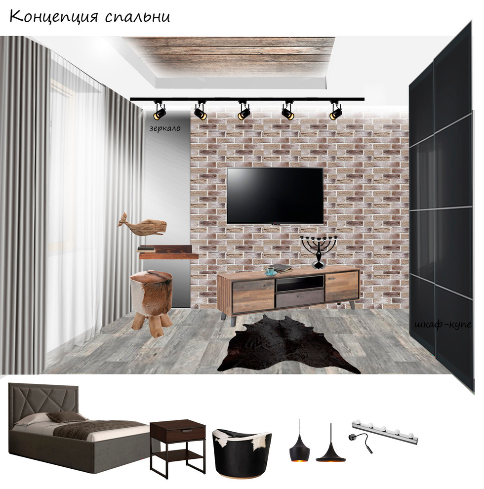 Концепция квартиры в стиле легкий лофт.