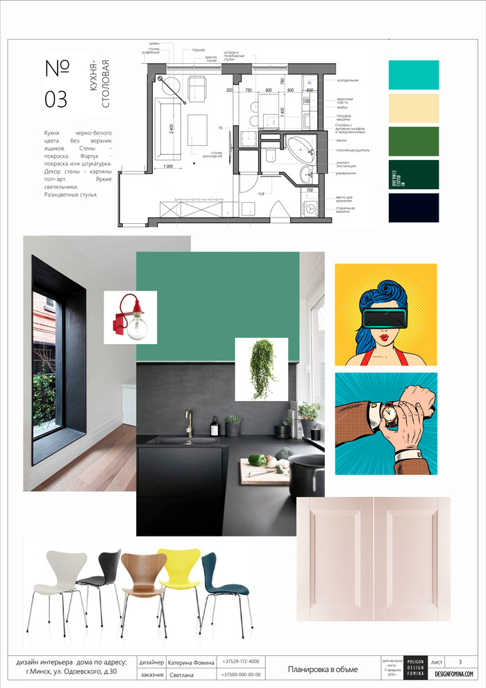 Коллажи оформления. Оформление интерьера. Декор