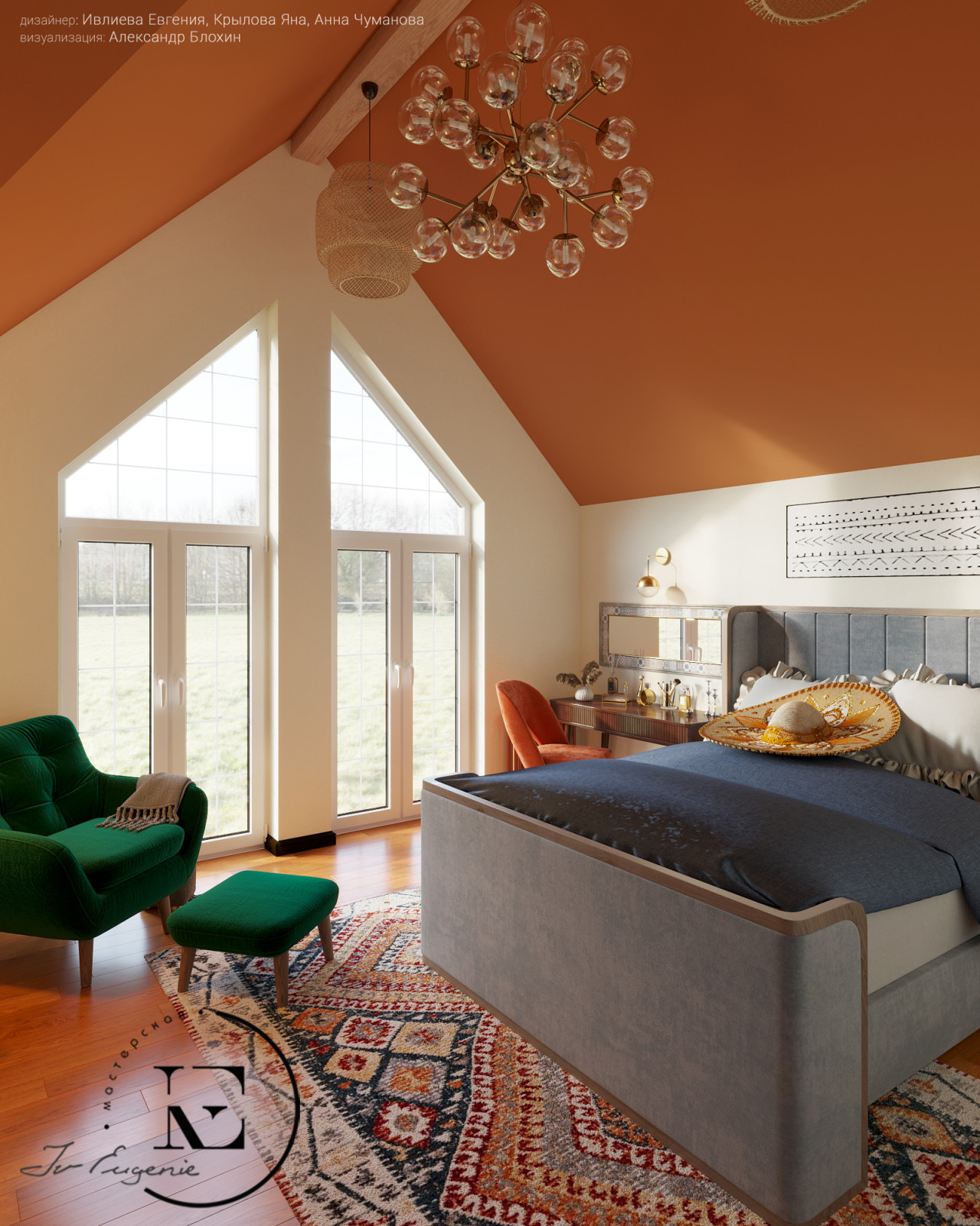 Soleray с нотками Мексики