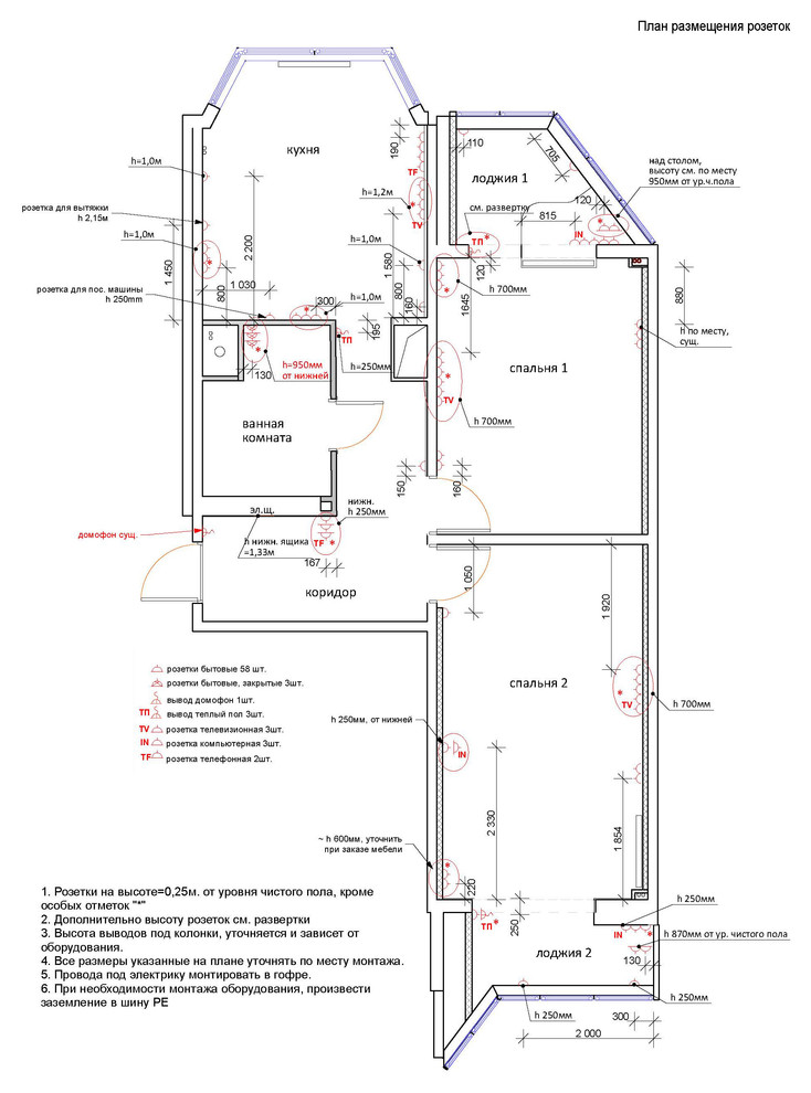 Перепланировка квартиры 67 кв.м.