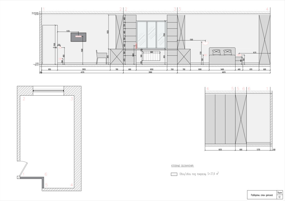 Развертка стен: детская