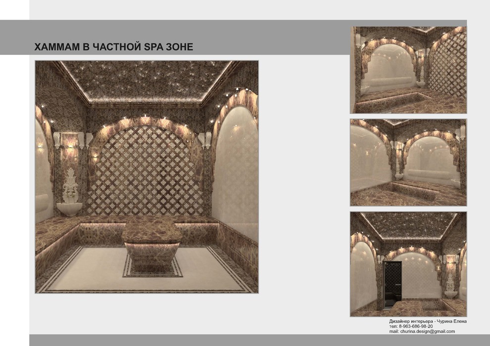 СПА помещения