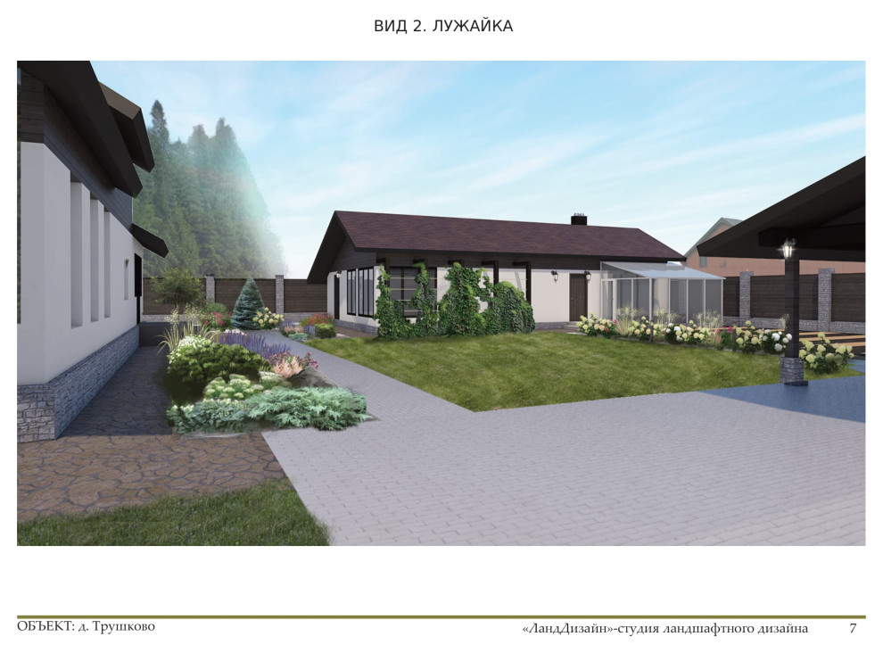 Проект ландшафтного дизайна