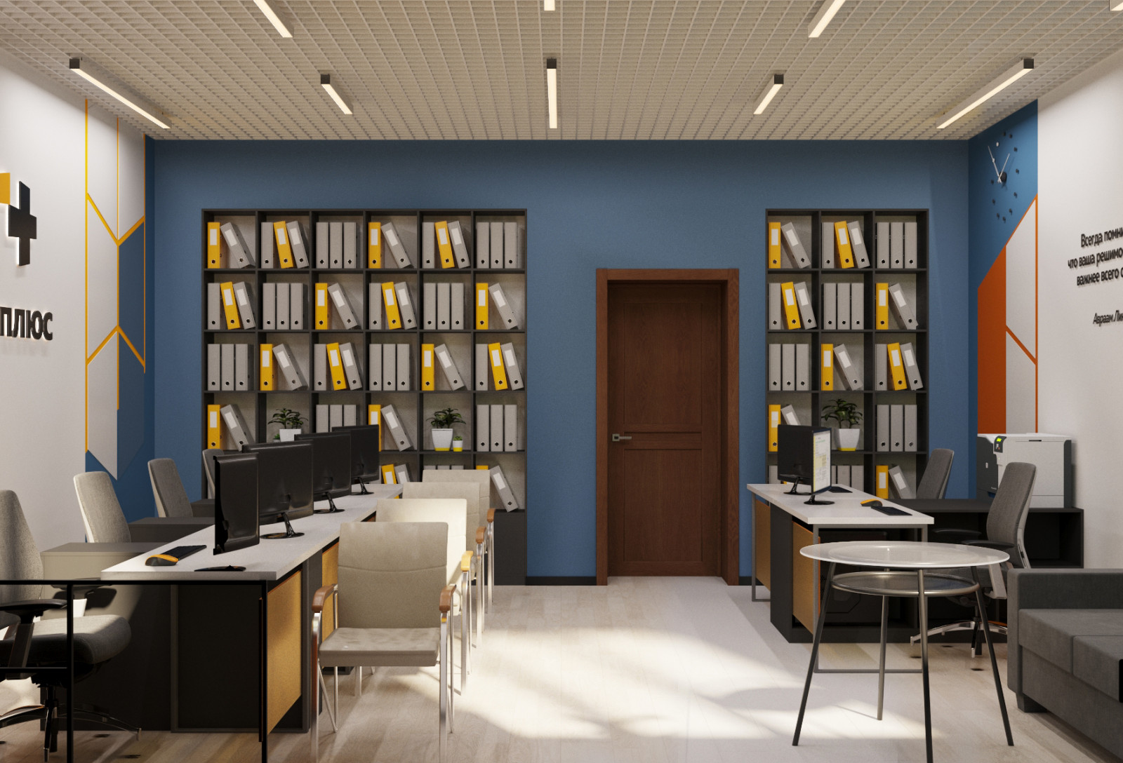 Офис Телплюс