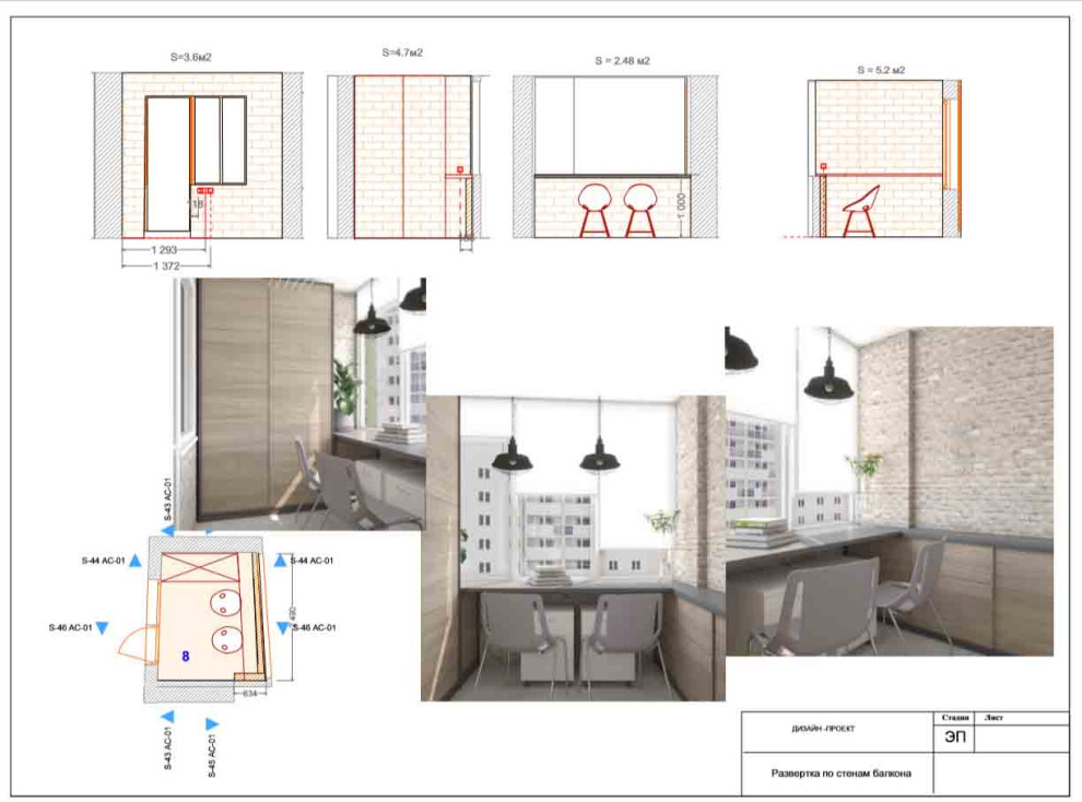 Комплексный дизайн- проект