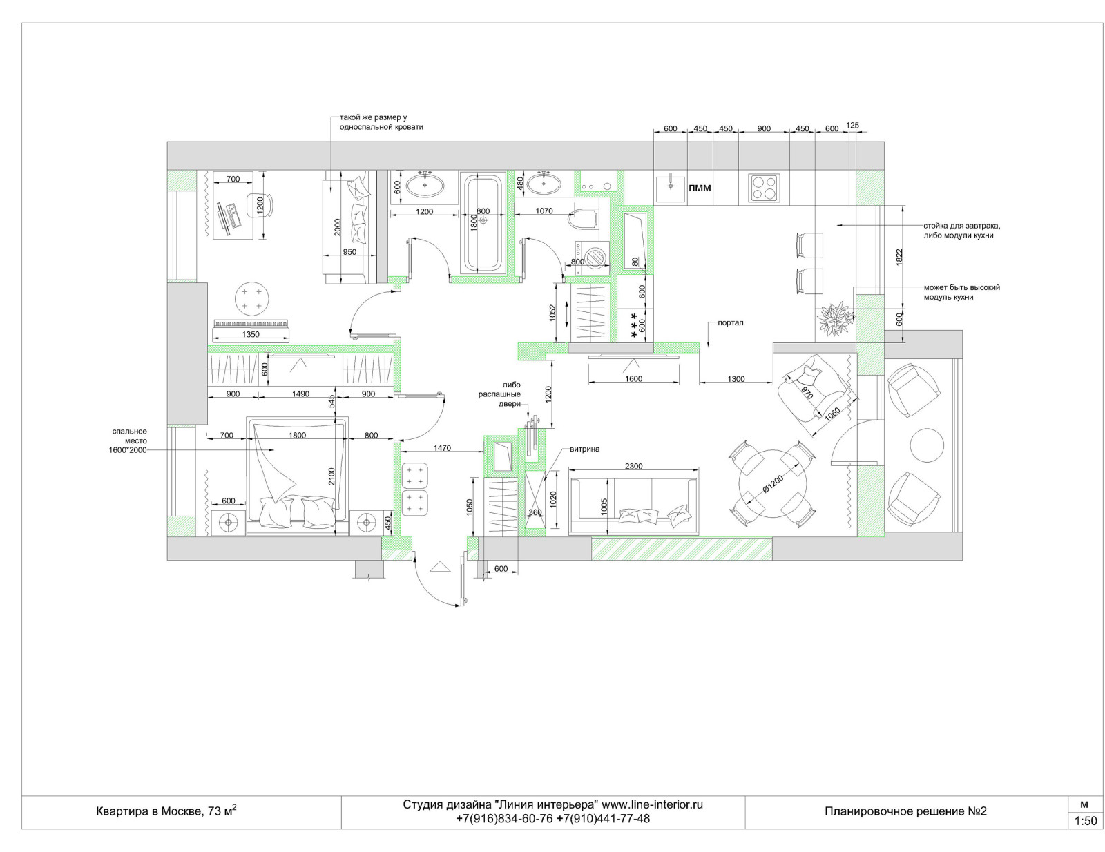Планировочные решения