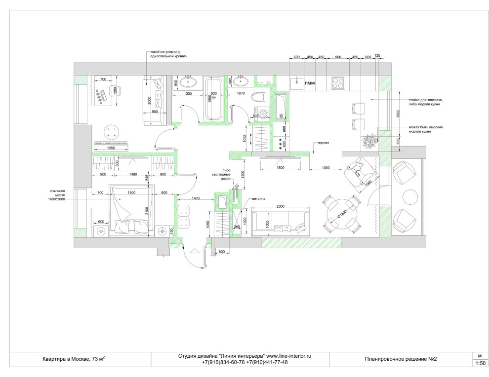 Планировочные решения