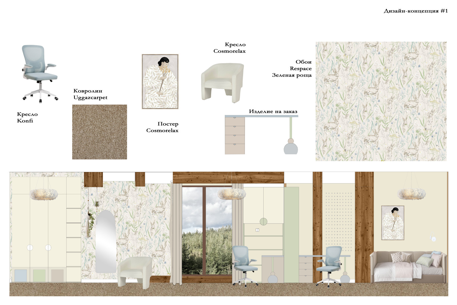 Детская комната для девочки